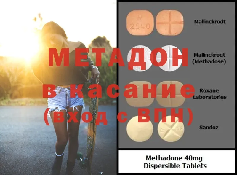 закладка  Чусовой  МЕТАДОН methadone 